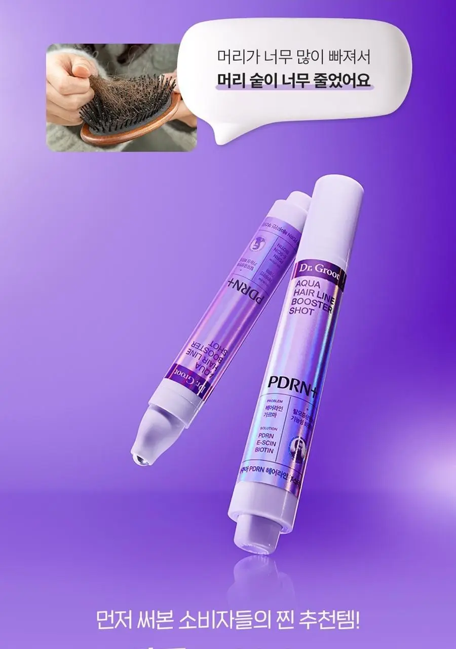 [풍성한헤어라인] 닥터그루트 아쿠아 PDRN 헤어라인 부스터샷 앰플 15ml 더블기획/단품 상세페이지 12